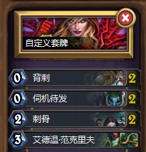 《爐石傳說》本周亂斗：隨心所欲玩法及卡組推薦