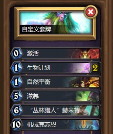 《爐石傳說》本周亂斗：隨心所欲玩法及卡組推薦