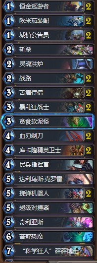 《爐石傳說》砰砰計劃92%勝率節奏戰卡組推薦