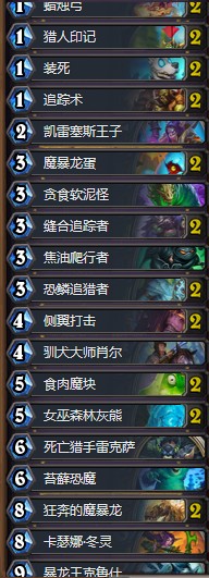 《爐石傳說》砰砰計劃林可招募獵卡組推薦