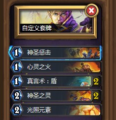 《爐石傳說》本周亂斗：隨心所欲玩法及卡組推薦