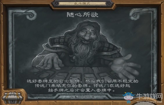 《爐石傳說》本周亂斗：隨心所欲玩法及卡組推薦