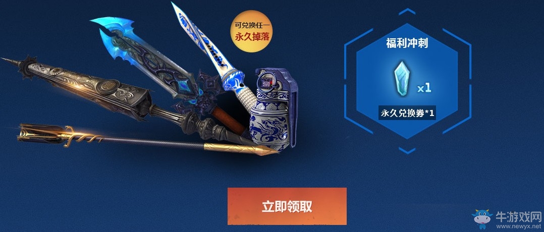 《逆戰(zhàn)》獵場排位S2 沖刺領(lǐng)永久補給