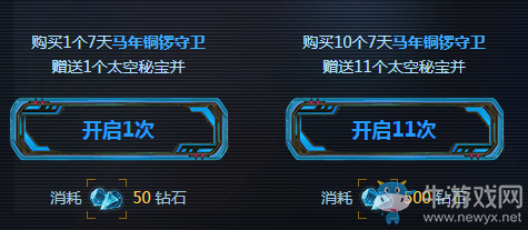 《LOL》天譴使者的太空秘寶 領取限定皮膚