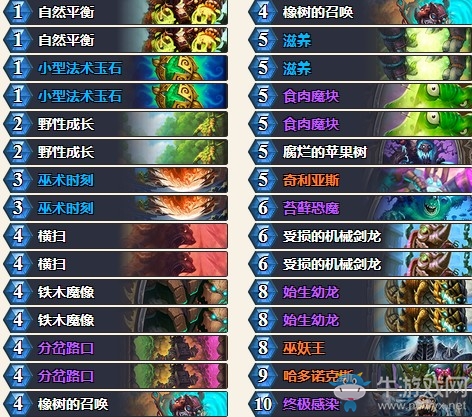 《爐石傳說》砰砰計劃機械墻德卡組推薦