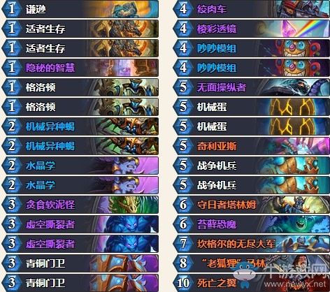 《爐石傳說》砰砰計(jì)劃表哥機(jī)械蛋騎卡組推薦