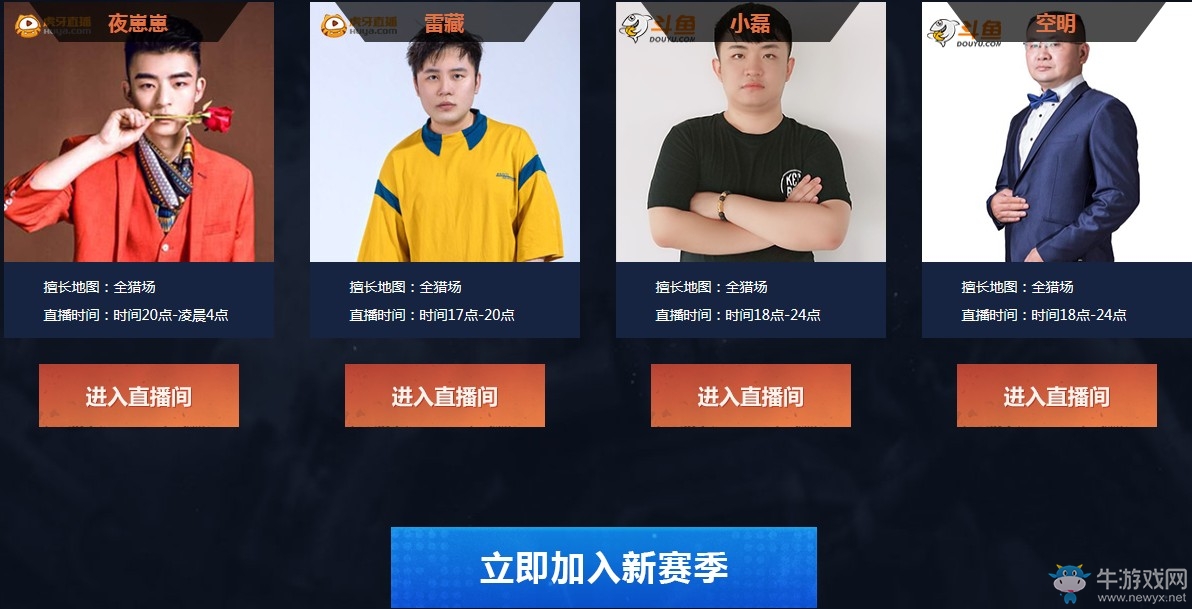 《逆戰(zhàn)》獵場排位S2 沖刺領(lǐng)永久補給