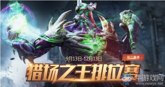 《逆戰(zhàn)》獵場排位S2 沖刺領(lǐng)永久補給