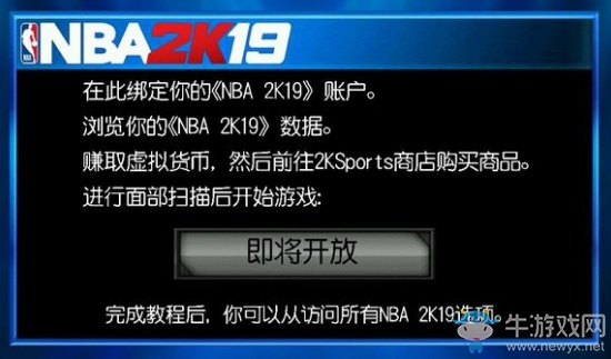 《NBA 2k19》掃臉方法