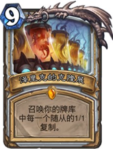 《爐石傳說》砰砰計劃慫小撩大哥牧卡組推薦