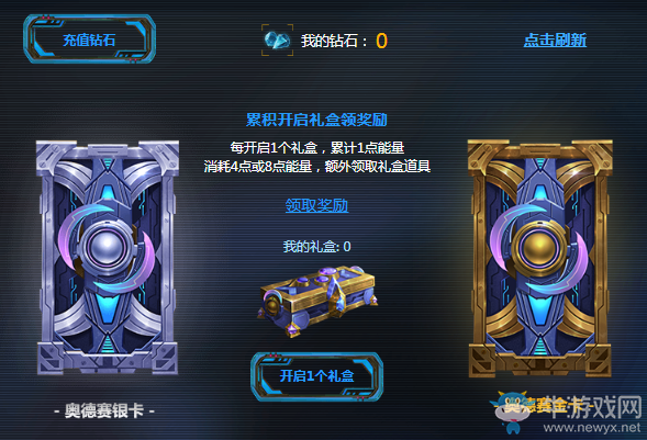 《LOL》天譴使者的太空秘寶 領取限定皮膚