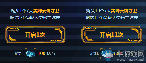 《LOL》天譴使者的太空秘寶 領取限定皮膚
