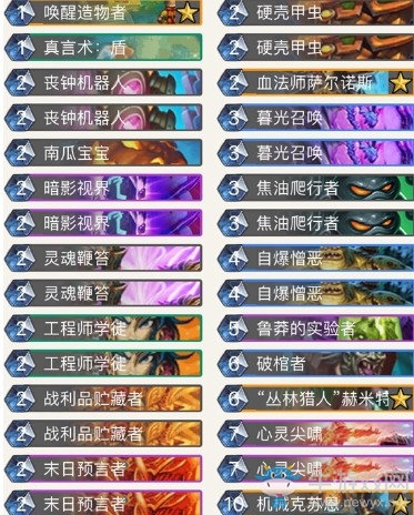 《爐石傳說》砰砰計劃任務機恩牧卡組推薦