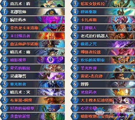 《爐石傳說(shuō)》砰砰計(jì)劃狂野控制牧卡組推薦