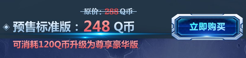 《逆戰(zhàn)》槍靈破空來襲 4大角色登場(chǎng)