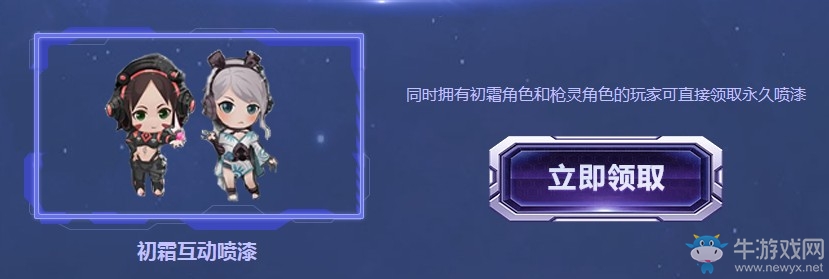 《逆戰(zhàn)》槍靈破空來襲 4大角色登場(chǎng)