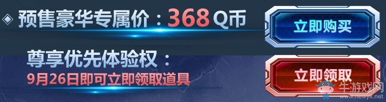 《逆戰(zhàn)》槍靈破空來襲 4大角色登場(chǎng)