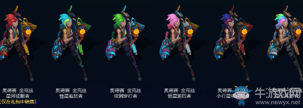 《LOL》2018奧德賽皮膚璀璨登場 限定皮膚限時銷售