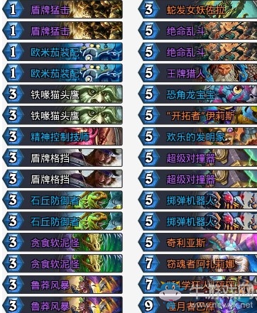 《爐石傳說》砰砰計劃胖楓奇數(shù)防戰(zhàn)卡組推薦