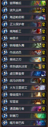 《爐石傳說》砰砰計劃狂野奇數騎卡組推薦