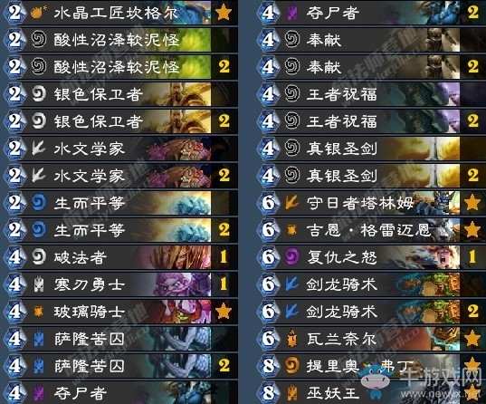 《爐石傳說》砰砰計劃Hypno偶數(shù)騎卡組推薦