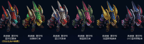 《LOL》2018奧德賽皮膚璀璨登場 限定皮膚限時銷售