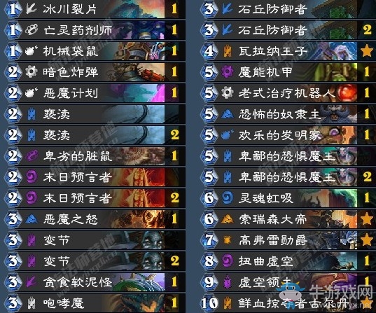 《爐石傳說》砰砰計劃狂野快樂術(shù)卡組推薦