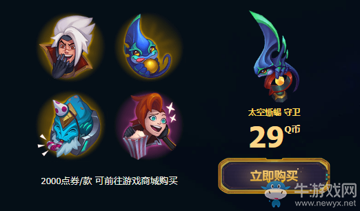 《LOL》2018奧德賽皮膚璀璨登場 限定皮膚限時銷售