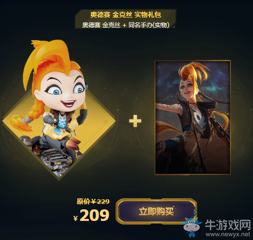 《LOL》2018奧德賽皮膚璀璨登場 限定皮膚限時銷售