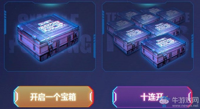 《使命召喚OL》十連寶箱必中永久 首發AK-47游戲王