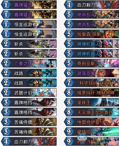 《爐石傳說》砰砰計劃拒絕挨打戰卡組推薦