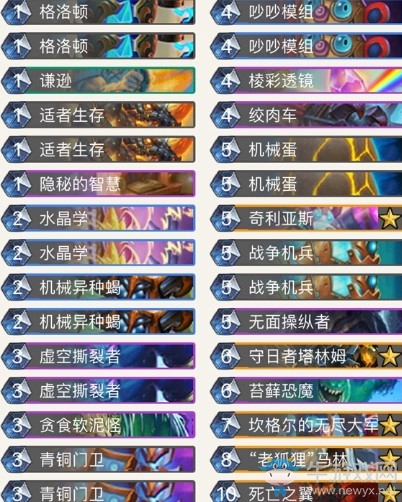 《爐石傳說》砰砰計(jì)劃大表哥機(jī)械蛋騎卡組推薦