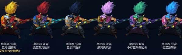 《LOL》2018奧德賽皮膚璀璨登場 限定皮膚限時銷售