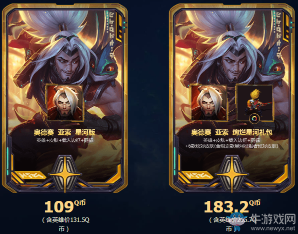 《LOL》2018奧德賽皮膚璀璨登場 限定皮膚限時銷售