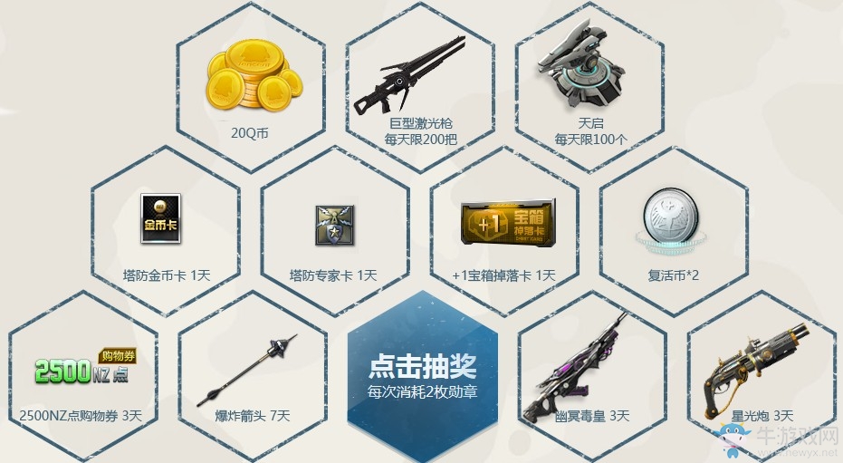 《逆戰(zhàn)》九月塔防樂(lè) 喜迎塔防豪禮來(lái)襲