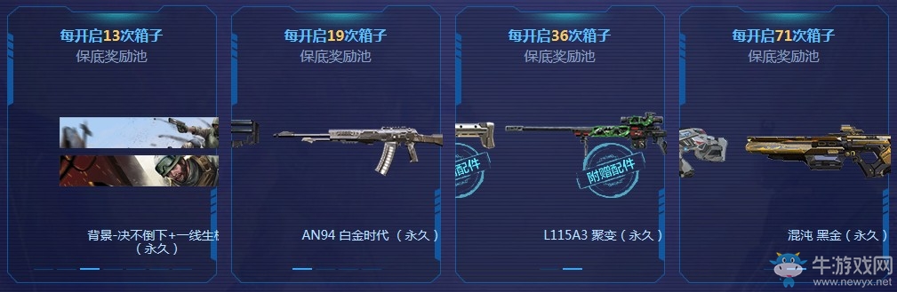 《使命召喚OL》十連寶箱必中永久 首發AK-47游戲王