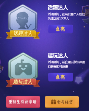 《LOL》收集勛章 峽谷達人就是你！