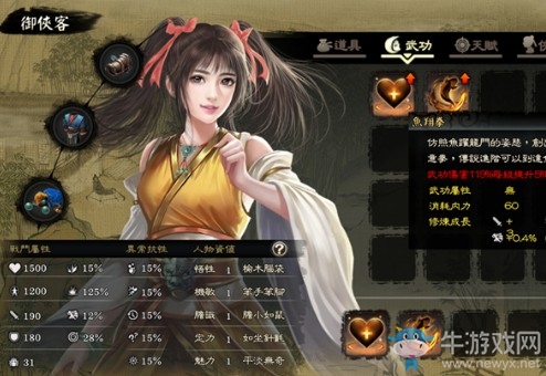 《御俠客》游戲特色介紹