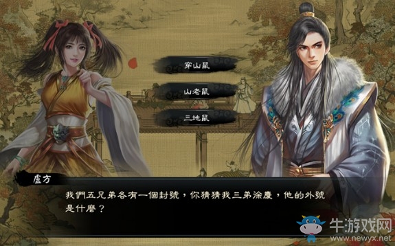 《御俠客》游戲背景介紹