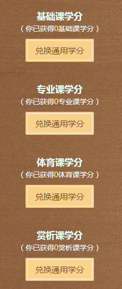 《天涯明月刀》2018開學(xué)季活動(dòng) 業(yè)精于勤荒于嬉