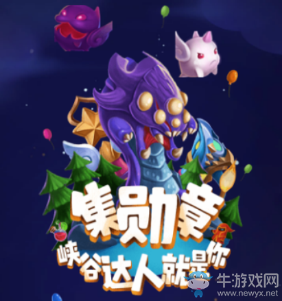 《LOL》收集勛章 峽谷達人就是你！