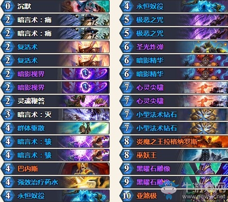 《爐石傳說(shuō)》砰砰計(jì)劃狂野極巴牧卡組推薦