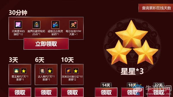 《DNF》9月在線的福利