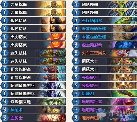 《爐石傳說》砰砰計(jì)劃國服前十奇數(shù)騎卡組推薦