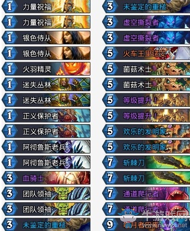 《爐石傳說》砰砰計劃傳說9奇數騎卡組推薦