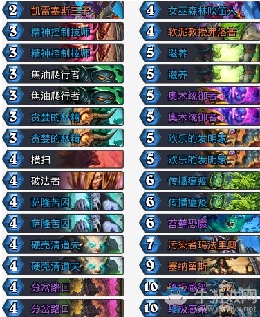 《爐石傳說》砰砰計劃混合德卡組推薦