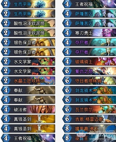 《爐石傳說》砰砰計劃傳說50偶數騎卡組推薦