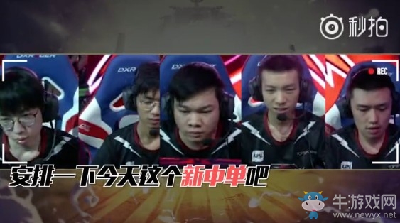 《LOL》2018LPL夏季賽第25期英雄麥克瘋