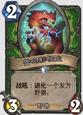 《爐石傳說》砰砰計劃最強(qiáng)藍(lán)白中速獵卡組推薦