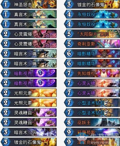 《爐石傳說》砰砰計劃會長奇跡牧卡組推薦